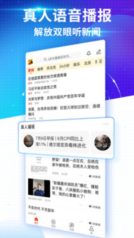 搜狐新闻2025最新版