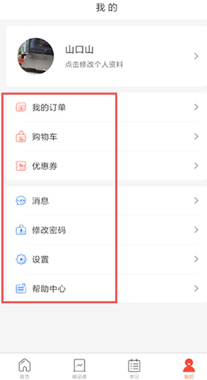 专技天下手机版