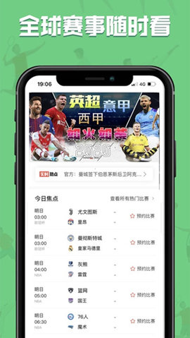 飞速直播app最新版本2022
