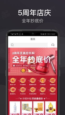 洋老板跨境电商平台APP