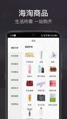 洋老板跨境电商平台APP