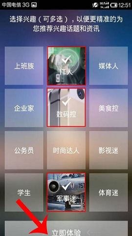 百度新闻官方版