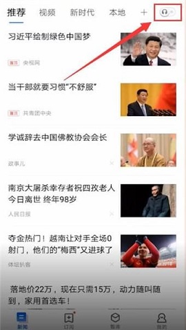 百度新闻官方版