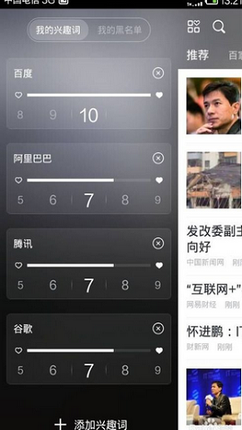 百度新闻官方版