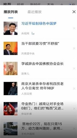 百度新闻官方版