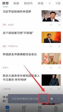 百度新闻官方版