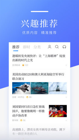 百度新闻官方版