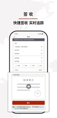 安运物流2022最新版本