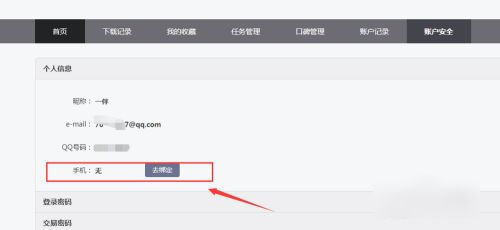 汇图网app免会员版