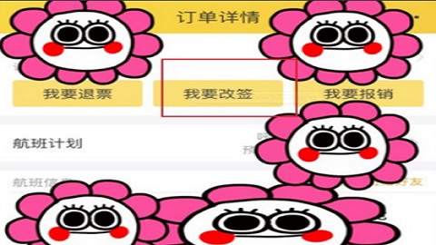飞猪旅行手机最新免费版
