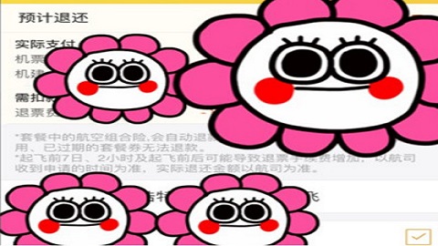 飞猪旅行手机最新免费版
