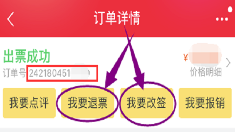 飞猪旅行手机最新免费版