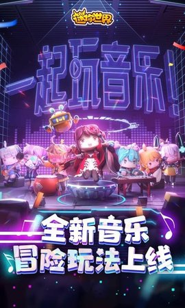 迷你世界国际服破解版