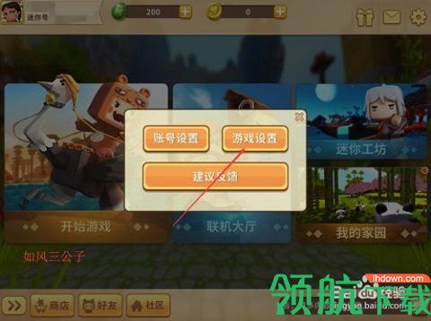 迷你世界国际服破解版