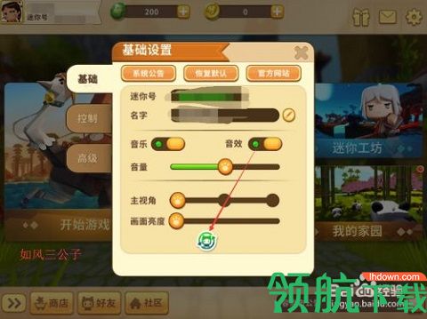 迷你世界国际服破解版