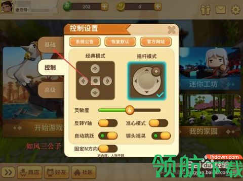 迷你世界国际服破解版