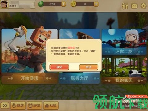 迷你世界国际服破解版
