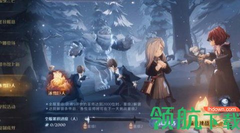 哈利波特魔法觉醒冰霜巨人打法攻略 冰霜巨人怎么打