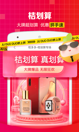 桔多多APP2022最新版
