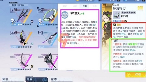 幻塔武器强度排行介绍