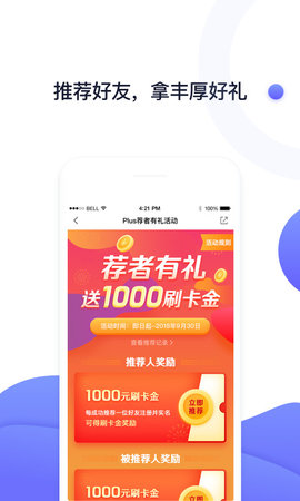 2022随行付手机客户端