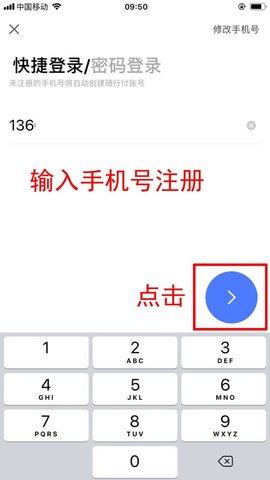 2022随行付手机客户端