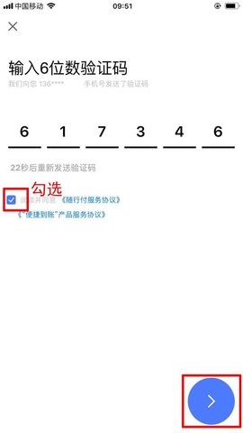 2022随行付手机客户端