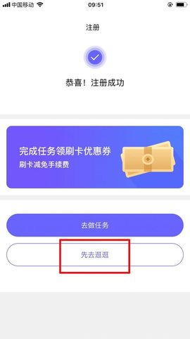 2022随行付手机客户端