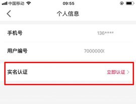 2022随行付手机客户端