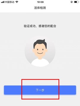2022随行付手机客户端