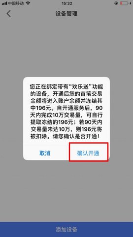 2022随行付手机客户端