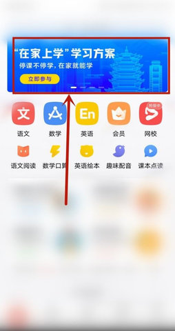 一起学网校App中小学在线辅导软件