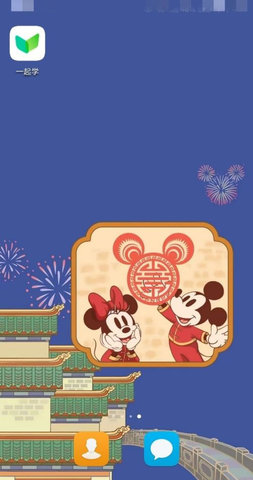 一起学网校App中小学在线辅导软件