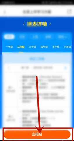 一起学网校App中小学在线辅导软件