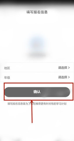 一起学网校App中小学在线辅导软件