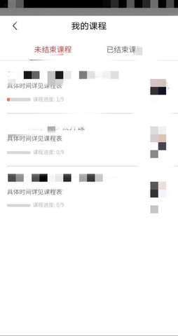 一起学网校App中小学在线辅导软件