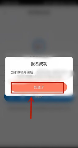 一起学网校App中小学在线辅导软件