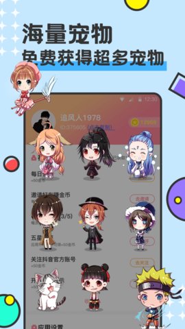免费桌面宠物最新版