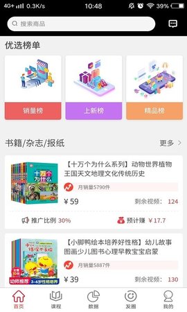 抖客优选官方版