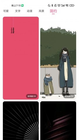 壁纸DIY官方最新版