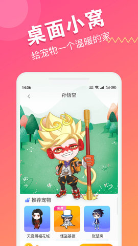 喵咪桌面宠物限免版