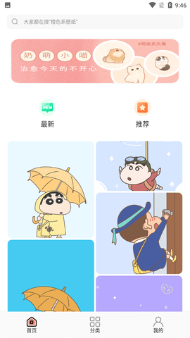 小金壁纸最新免费版