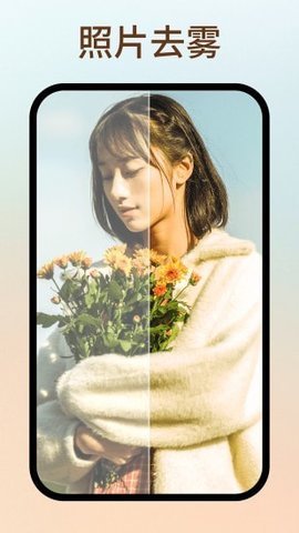 照片修复大全破解版