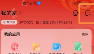 海尔智家万能遥控器手机版