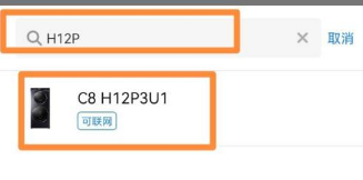 海尔智家万能遥控器手机版