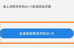 海尔智家万能遥控器手机版