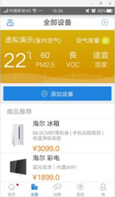 海尔智家万能遥控器手机版