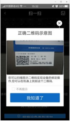海尔智家万能遥控器手机版