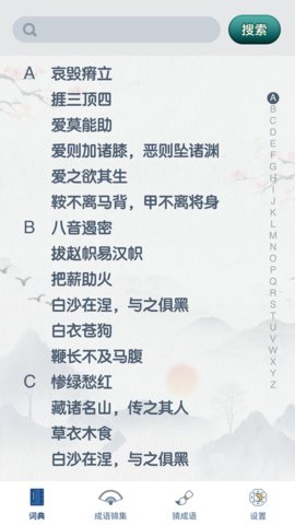 神笔连成语2022最新版
