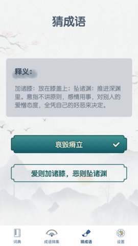 神笔连成语2022最新版